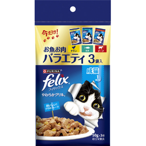 ネスレピュリナペットケア フィリックス パウチ やわらかグリル お肉お魚バラエティ3袋入り ﾌｲﾘﾂｸｽPｸﾞﾘﾙVｵｻｶﾅｵﾆｸ50GX3-イメージ1