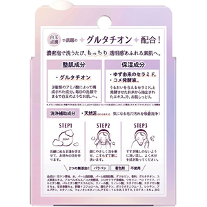 ペリカン石鹸 白玉こまち石鹸 80g FC413TB-イメージ2
