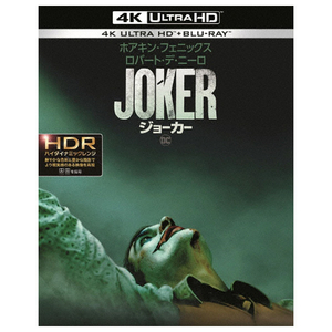 NBCユニバーサル・エンターテイメント ジョーカー<4K ULTRA HD&ブルーレイセット> 【Blu-ray】 1000757477-イメージ1