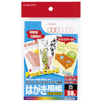 コクヨ カラーLBP&PPC用はがき用紙 両面50枚 LBPF2630