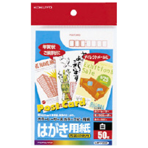 ハガキ　未使用　63円　364枚 カラーペーパー はがきサイズ（154g/m2） アイボリー （両面無地） 250