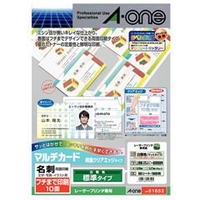 エーワン A4判 マルチカード 両面クリアエッジタイプ 白無地 10面50シート入り 51652