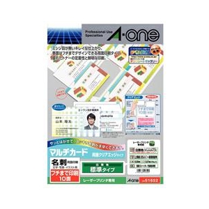 エーワン A4判 マルチカード 両面クリアエッジタイプ 白無地 10面50シート入り 51652-イメージ1