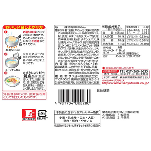 サンヨー食品 サッポロ一番塩ラーメン 5食パック F828082-イメージ2