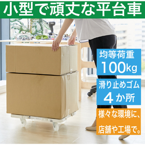トラスコ 樹脂製平台車　連結式ルートバン　メッシュタイプ　５１５Ｘ３８５　ナイロン車輪　オール自在　白 MPK-500NJ-W-イメージ2