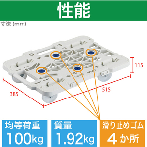 トラスコ 樹脂製平台車　連結式ルートバン　メッシュタイプ　５１５Ｘ３８５　ナイロン車輪　オール自在　白 MPK-500NJ-W-イメージ3