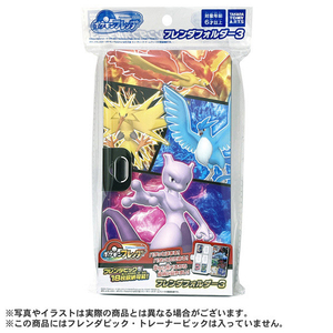 タカラトミーアーツ ポケモンフレンダ フレンダフォルダー3 ﾎﾟｹﾓﾝﾌﾚﾝﾀﾞﾌﾚﾝﾀﾞﾌｵﾙﾀﾞ-3-イメージ4