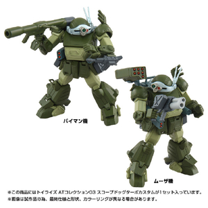 タカラトミー 1/48 ATコレクション03 スコープドッグターボカスタム トイライズ ﾄｲﾗｲｽﾞAT03ｽｺ-ﾌﾟﾄﾞﾂｸﾀﾞ-ﾎﾞC-イメージ5