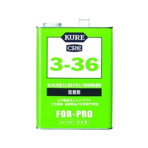 呉工業 防錆剤 3-36 3.785L FC912FK-1717987-イメージ1