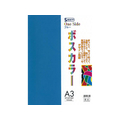 SAKAEテクニカルペーパー SAKAETP/ボスカラー 張合わせ上質紙 A3 ブルー&レッド FCK1590-DP-A3P-B&R