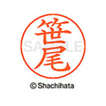 シヤチハタ ネームペン用ネーム シルバー 既製 笹尾 FC46981-X-GPS-1210