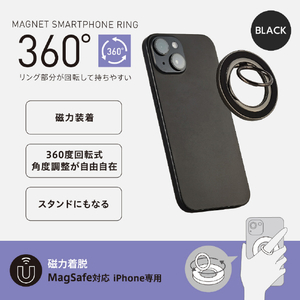 エレコム マグネットスマホリング 360度回転 MAGKEEP ブラック P-STRMK360BK-イメージ2