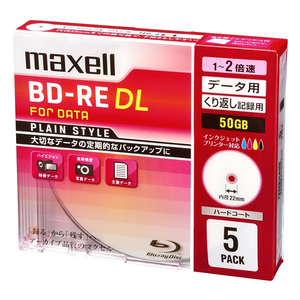 マクセル データ用BD-RE DL 50GB 1-2倍速対応 インクジェットプリンター対応 5枚入り ホワイトレーベル BE50PPLWPA.5S-イメージ1