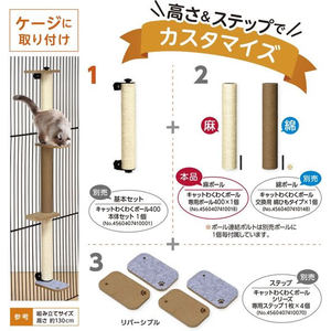 アニーコーラス キャット わくわくポール 専用ポール 400 FC427SJ-イメージ5