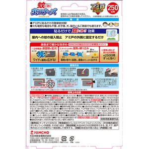 大日本除虫菊 金鳥/蚊に効く 虫コナーズプレミアム アミ戸 250日用 2個 FCJ929J-イメージ2