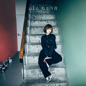 ポニーキャニオン aiko / ねがう夜 [通常盤] 【CD】 PCCA-15007-イメージ1