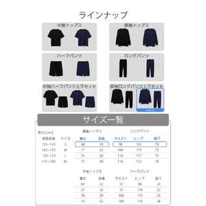 エレコム ECLEAR リカバリーウェア 長袖ロングパンツ セット S ネイビー HCM-RW02SNV-イメージ8