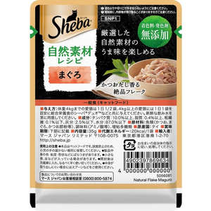 マースジャパン シーバ 自然素材レシピ まぐろ 35g FC453RW-イメージ2