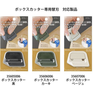 デザインフィル カッター ボックスカッター用替刃 FCD206G-35608006-イメージ3