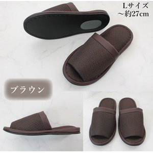 ストロング スリッパ 来客用 メッシュ ブラウン Lサイズ FCJ404U-14-0012-34-イメージ2