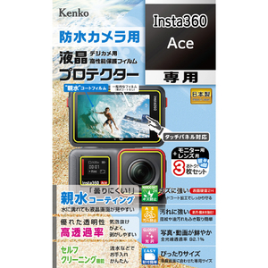 ケンコー Insta360 Ace用デジカメ用高性能保護フィルム 液晶プロテクター 防水カメラ用 KLPI360ACE-イメージ1
