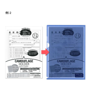 プラス カモフラージュホルダー A4 ブルー 5枚 F868037-89-421FL127CH5P-イメージ8