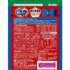 ユニ・チャーム 銀のスプーン パウチ まぐろ 55g FC119RK-イメージ2