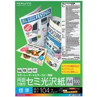 コクヨ A4 カラーLBP&PPC用紙 両面・セミ光沢 100枚 LBPFH1810