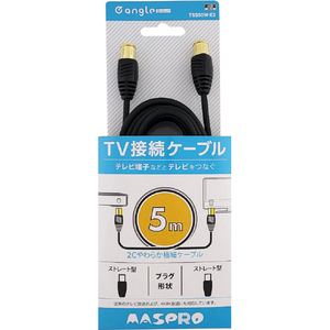 マスプロ 4K・8K放送対応 屋内用 TV接続ケーブル(5m) e angle select TSS50W-E2 マスプロ 4K・8K放送対応 屋内用 TV接続ケーブル(5m) e angle select TSS50W-E2