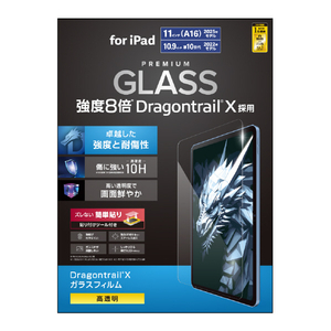 エレコム iPad(A16)用ガラスフィルム ドラゴントレイル 高透明 ガイドフレーム付 TB-A25RFLGDT-イメージ8