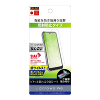 レイアウト arrows We用フィルム 指紋防止 反射防止 抗ウイルス RT-ARWF/B1