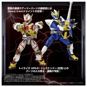 タカラトミー トイライズ AFR-02 リュウガンオー ﾄｲﾗｲｽﾞAFR02ﾘﾕｳｶﾞﾝｵ--イメージ10