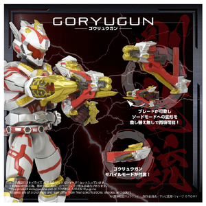 タカラトミー トイライズ AFR-02 リュウガンオー ﾄｲﾗｲｽﾞAFR02ﾘﾕｳｶﾞﾝｵ--イメージ6