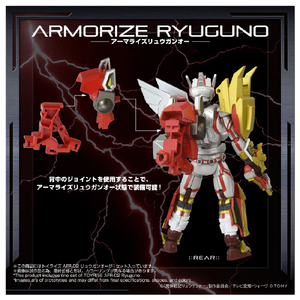 タカラトミー トイライズ AFR-02 リュウガンオー ﾄｲﾗｲｽﾞAFR02ﾘﾕｳｶﾞﾝｵ--イメージ9