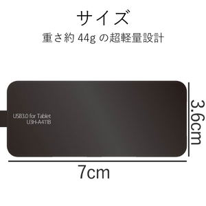 エレコム 4ポートUSB3．0ハブ ブラック U3H-A411BBK-イメージ7