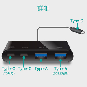 エレコム USB Type-Cコネクタ搭載USBハブ(PD対応) ブラック U3HC-A423P5BK-イメージ8