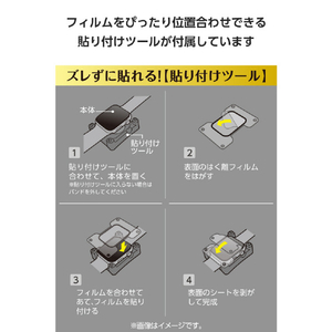 エレコム Apple Watch用フルカバーガラスフィルム 高透明 極薄 アルミフレーム付 貼付ツール付 ブラック AW-25AFLGS2R-イメージ4
