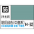 GSIクレオス Mr．カラー 明灰緑色(中島系)【C56】 C56ﾒｲﾊｲﾘﾖｸｼﾖｸN-イメージ1