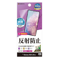 ラスタバナナ Galaxy S25 Ultra用反射防止 さらさらプラス フィルム クリア TR4766GS25U