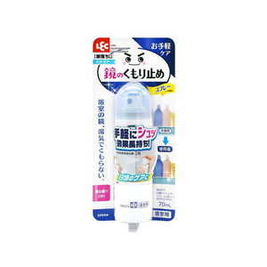 レック 激落ち 鏡のくもり止めスプレー お手軽コート FC85054B00373-イメージ1