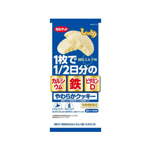 イトウ製菓 やわらかクッキー 練乳ミルク味 8枚 FC095YN-イメージ1