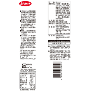 イトウ製菓 やわらかクッキー 練乳ミルク味 8枚 FC095YN-イメージ2