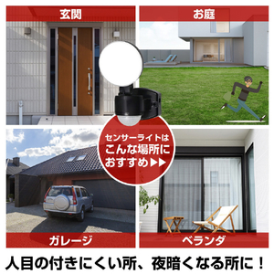 エルパ LEDセンサーライト AC電源タイプ 1灯 ESLSS411AC-イメージ5