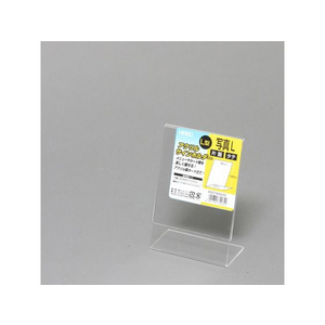 シモジマ アクリルサインホルダー L字 片面縦 写真L(幅90×高さ130mm) FCN7175-7306230-イメージ2