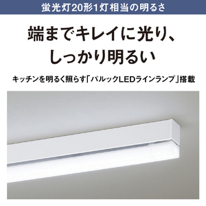 パナソニック LEDラインランプ多目的灯(20形相当 中間スイッチ付き電源コード) パルックLEDラインランプ HH-SN0138D-イメージ8