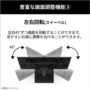 富士通 23．8型ワイド液晶 FMV Display V ブラック K0AJ001YJF-イメージ13