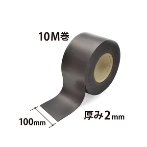 マグエックス マグネット原反ロール 無地 100幅 2mm厚 FC58864-MSMGR-2-100-10-イメージ2