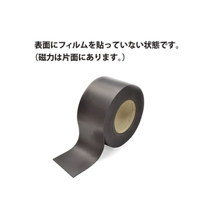 マグエックス マグネット原反ロール 無地 100幅 2mm厚 FC58864-MSMGR-2-100-10-イメージ3