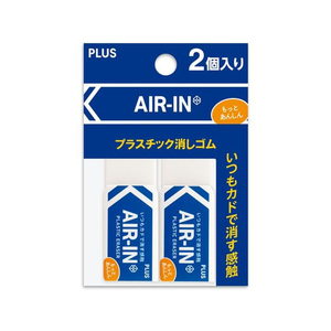 プラス 消しゴム エアイン もっとあんしん 13g 2個 FCV2831-36949/ER-060AN--イメージ2