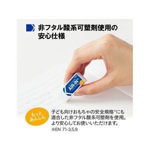 プラス 消しゴム エアイン もっとあんしん 13g 2個 FCV2831-36949/ER-060AN--イメージ3